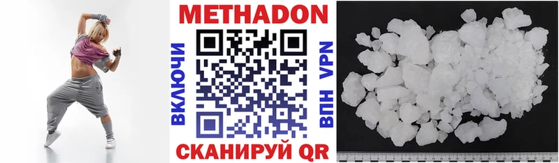 МЕТАДОН VHQ Демидов