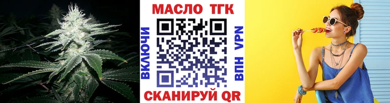 ТГК THC oil Демидов